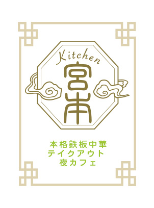 Kitchen Miyamoto