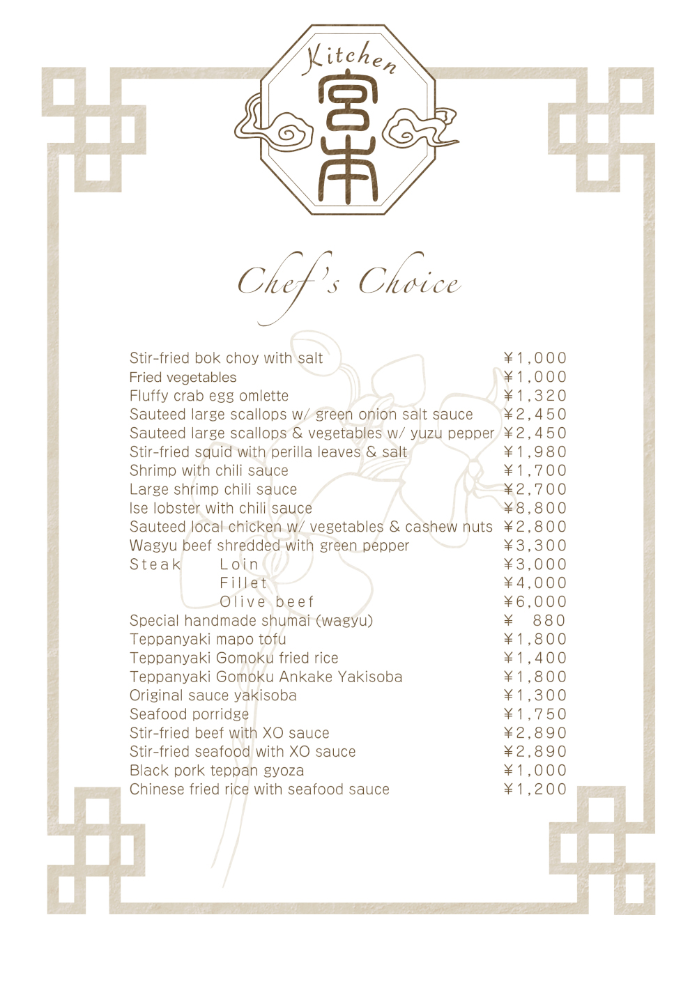 Cafe style Hazuki menu